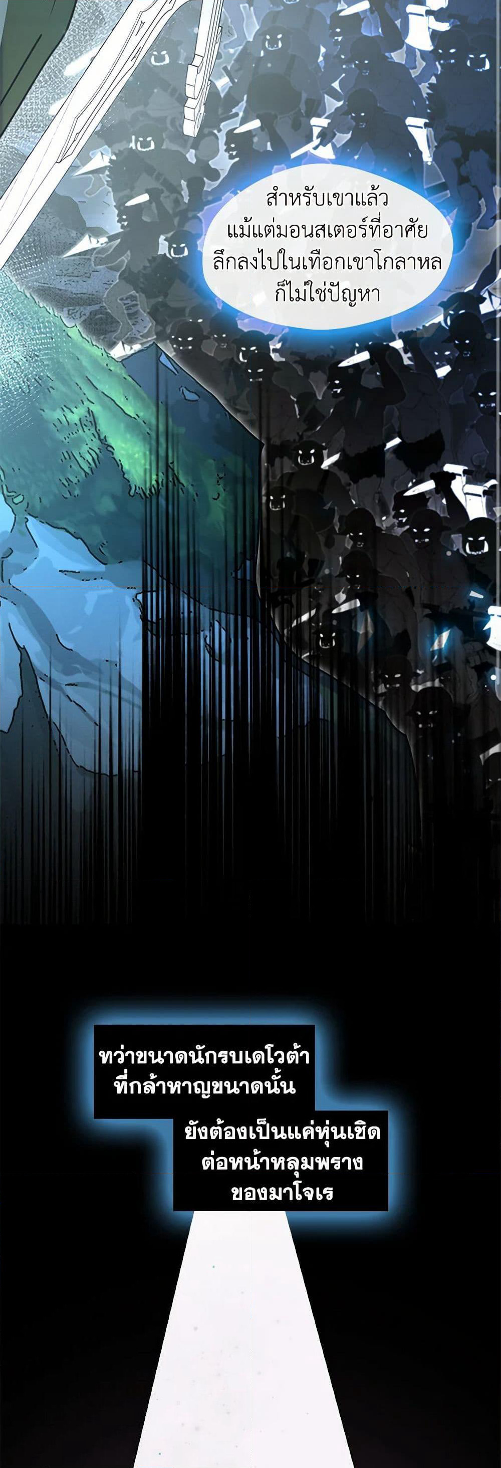 Devoted to Diamond page 9