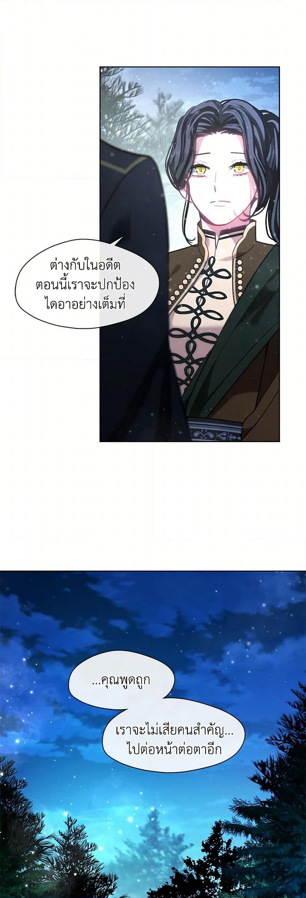 Devoted to Diamond page 14