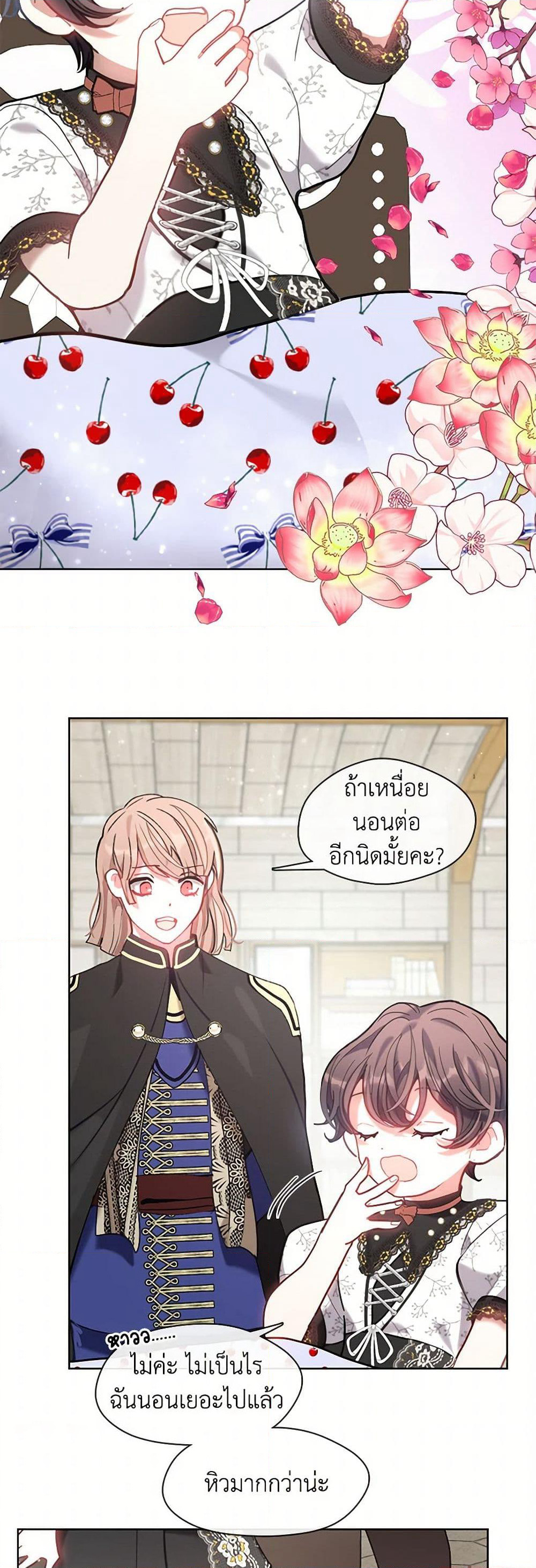 Devoted to Diamond page 16