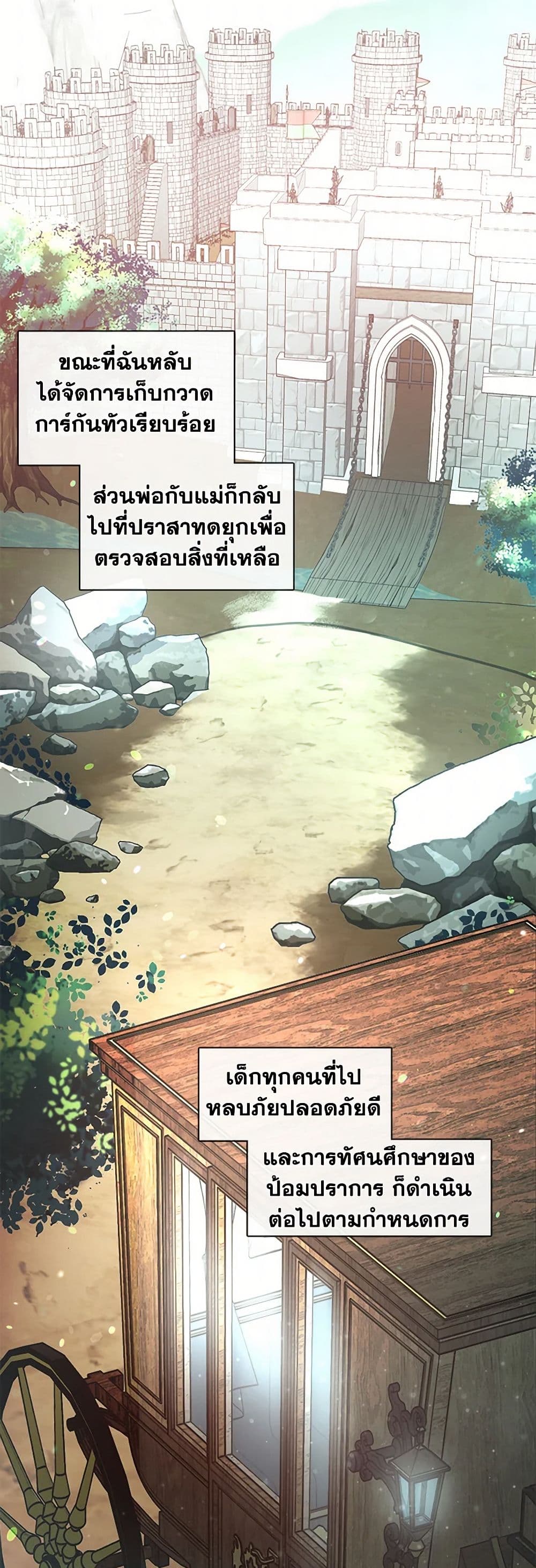 Devoted to Diamond page 18