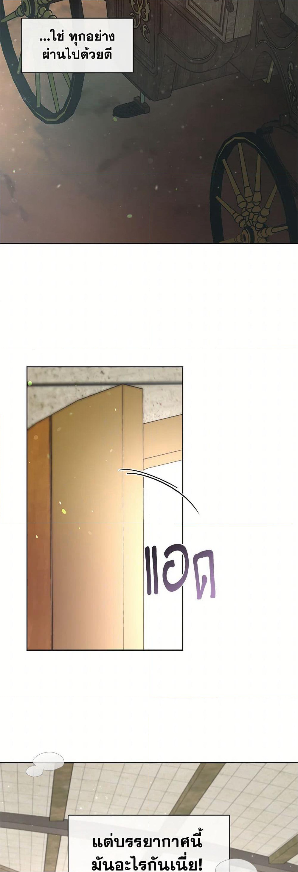 Devoted to Diamond page 19