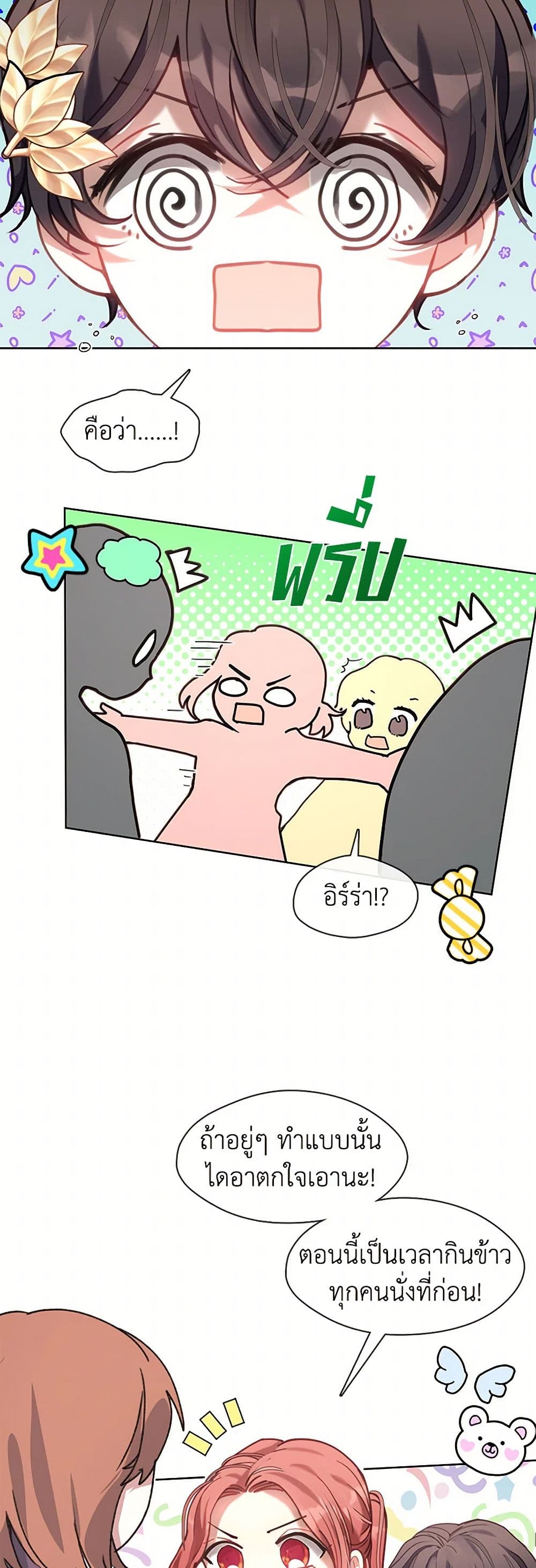 Devoted to Diamond page 22
