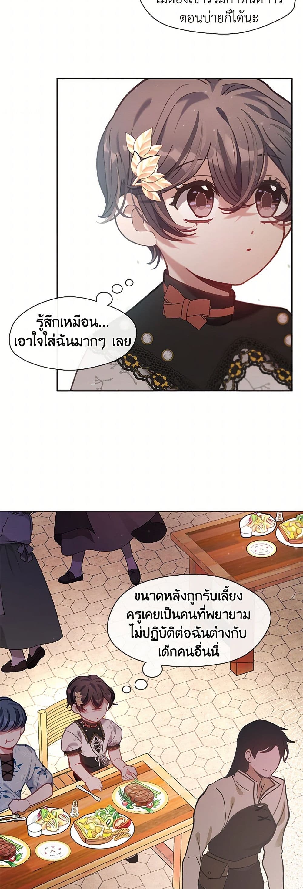 Devoted to Diamond page 26