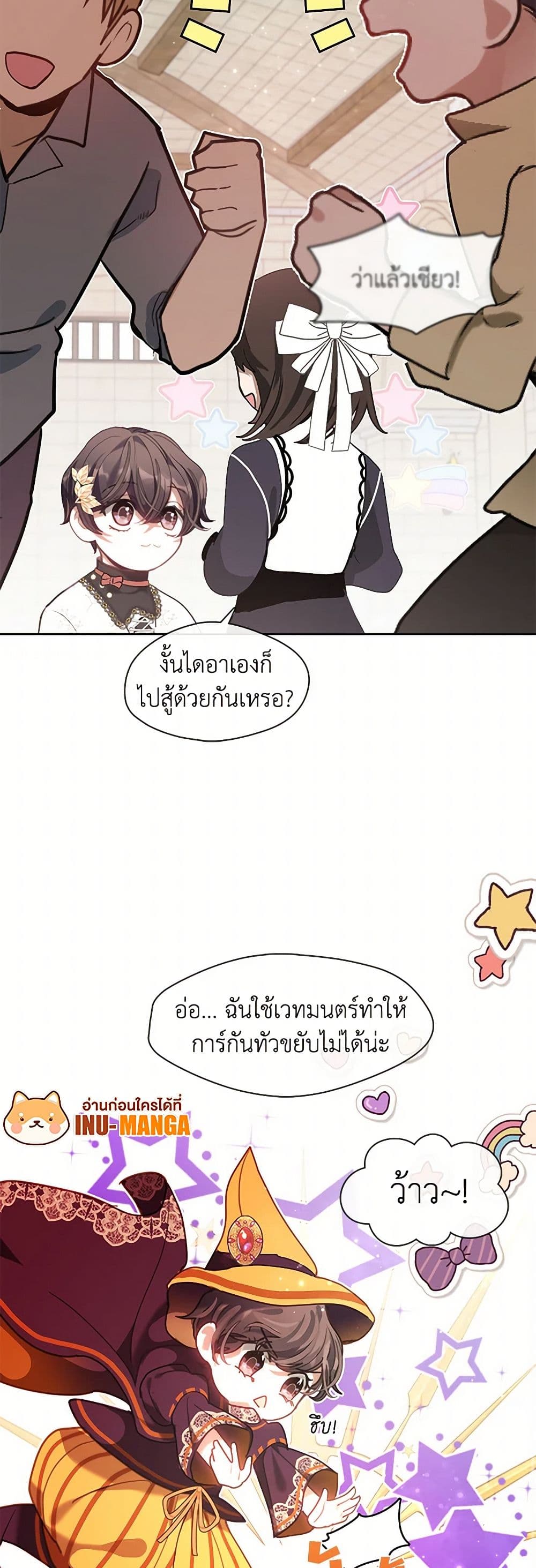 Devoted to Diamond page 30