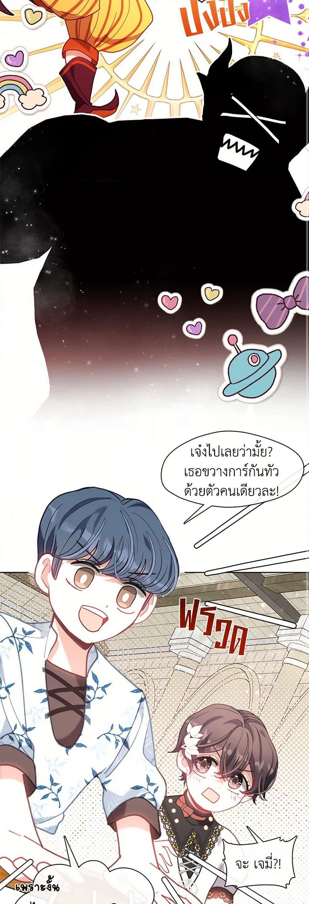 Devoted to Diamond page 31