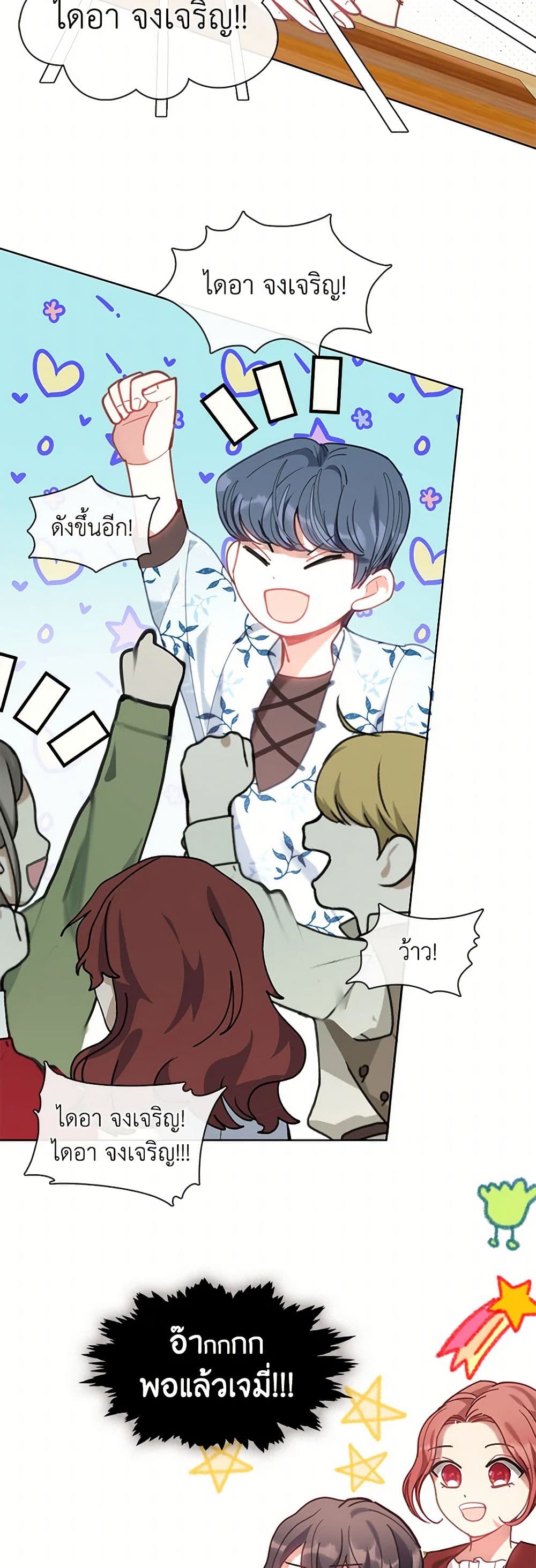 Devoted to Diamond page 32