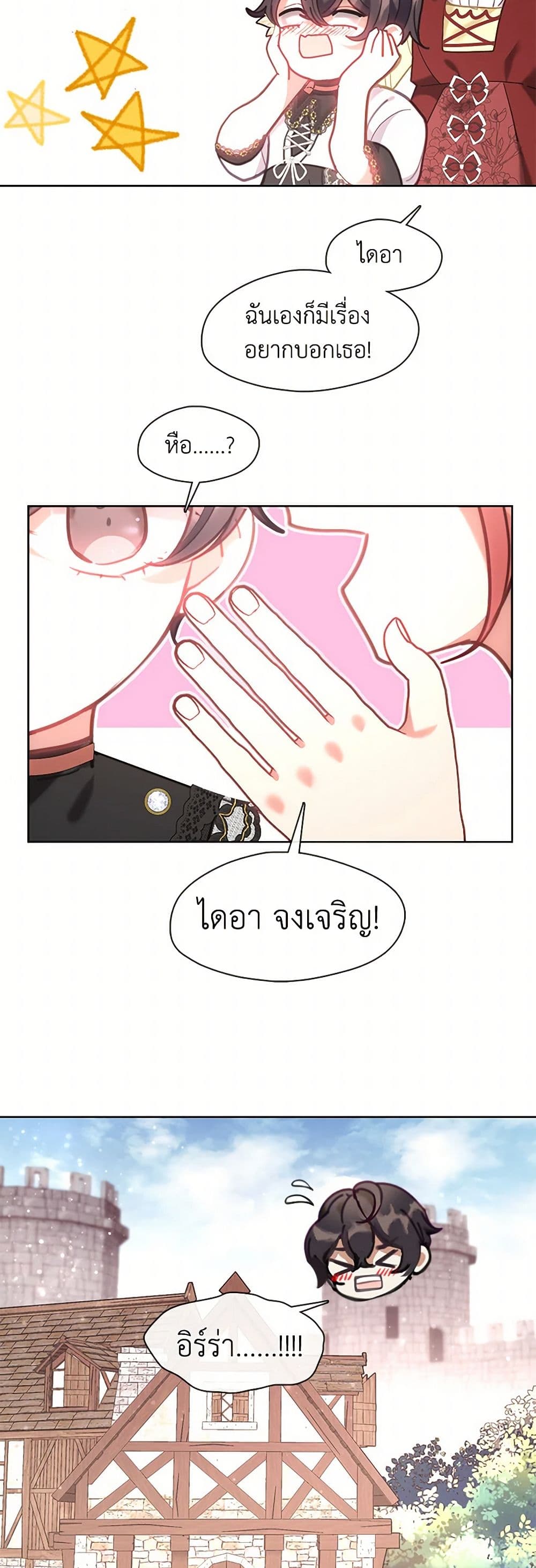 Devoted to Diamond page 33