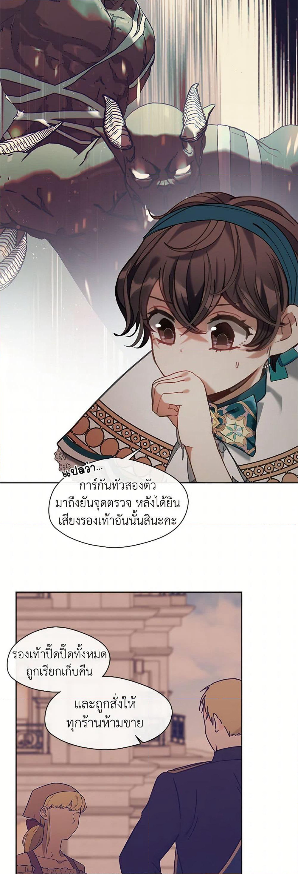 Devoted to Diamond page 36