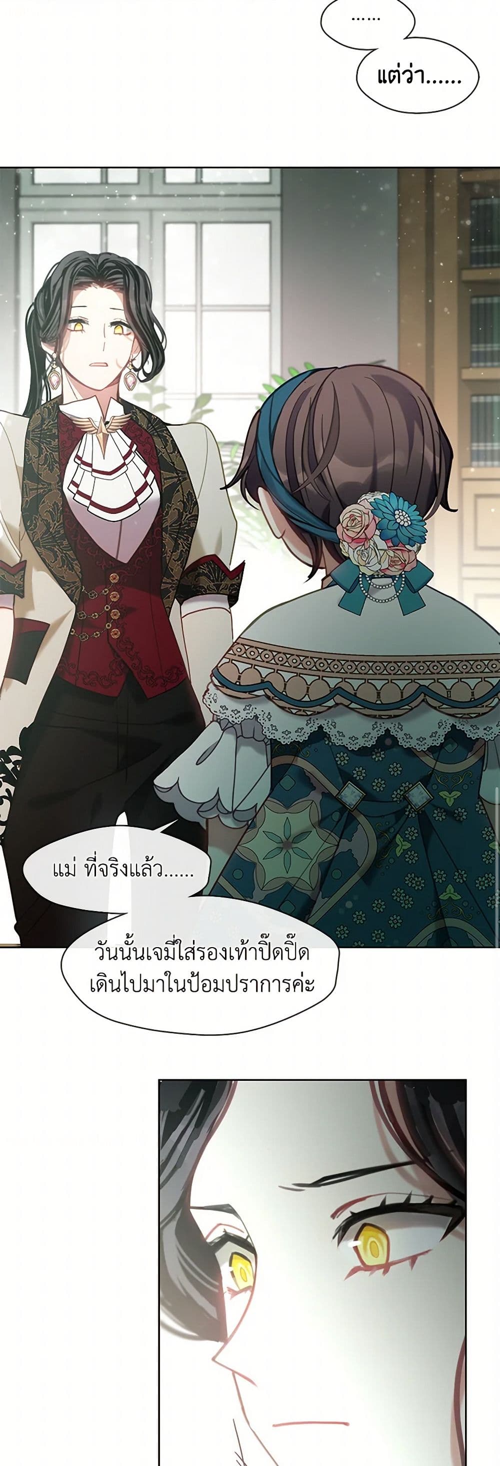 Devoted to Diamond page 38