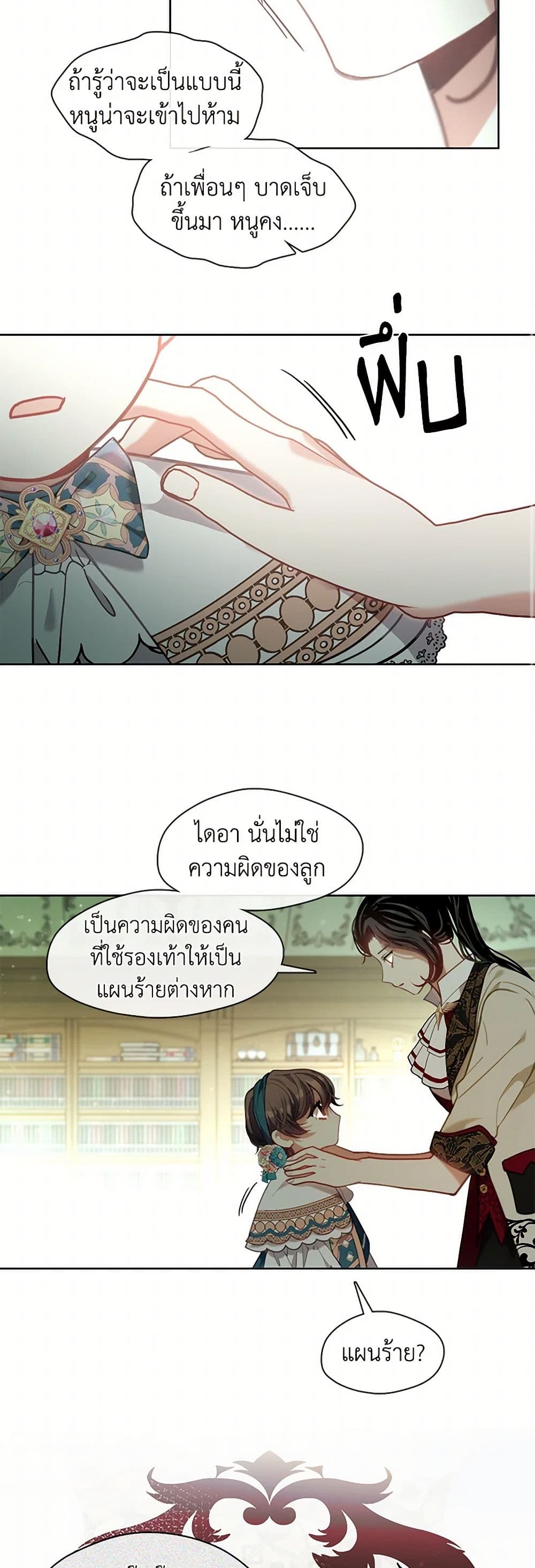 Devoted to Diamond page 39