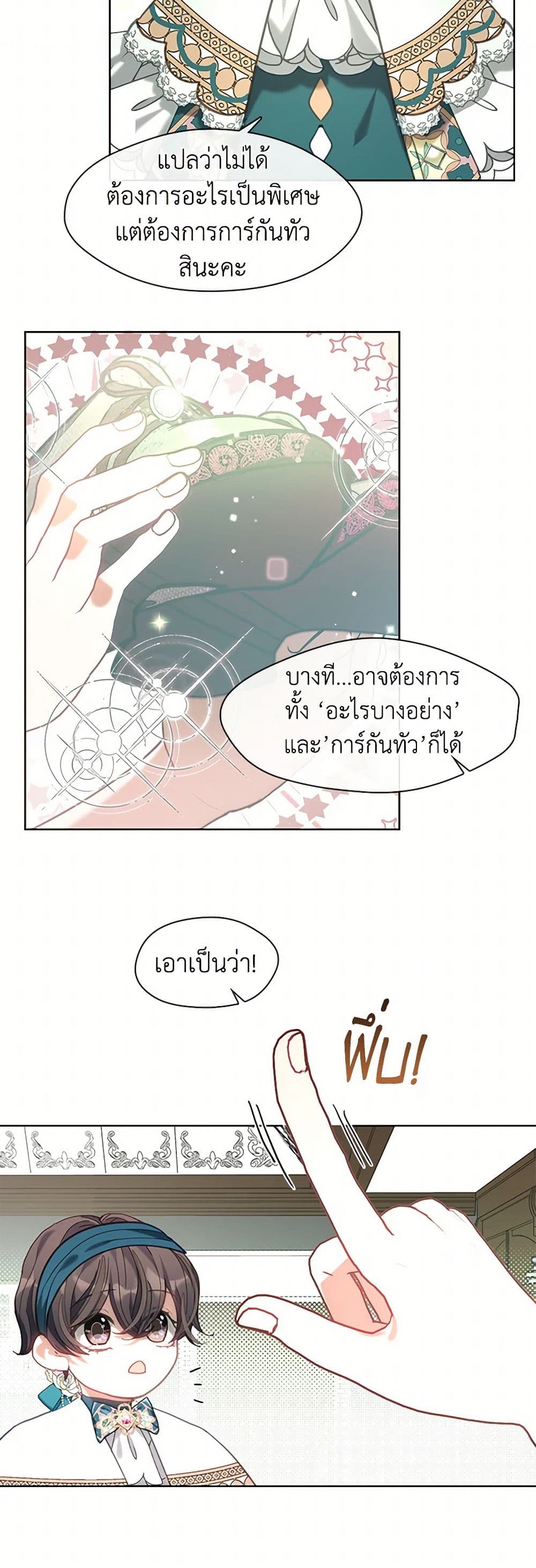 Devoted to Diamond page 43