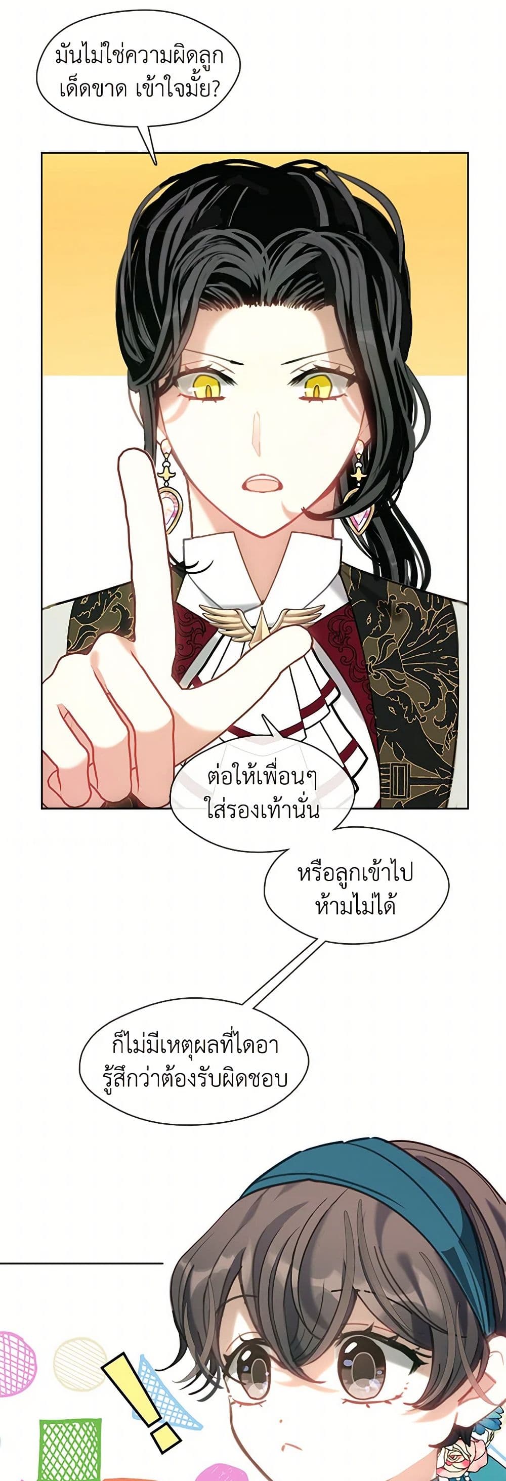 Devoted to Diamond page 44