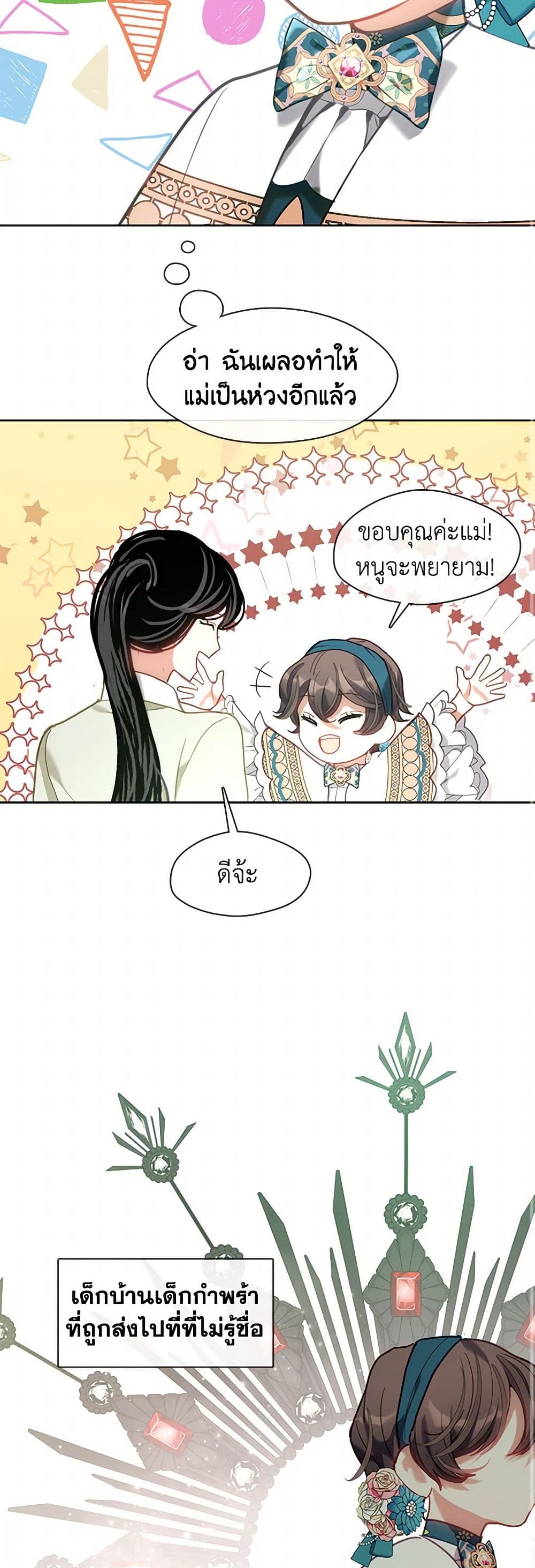 Devoted to Diamond page 45