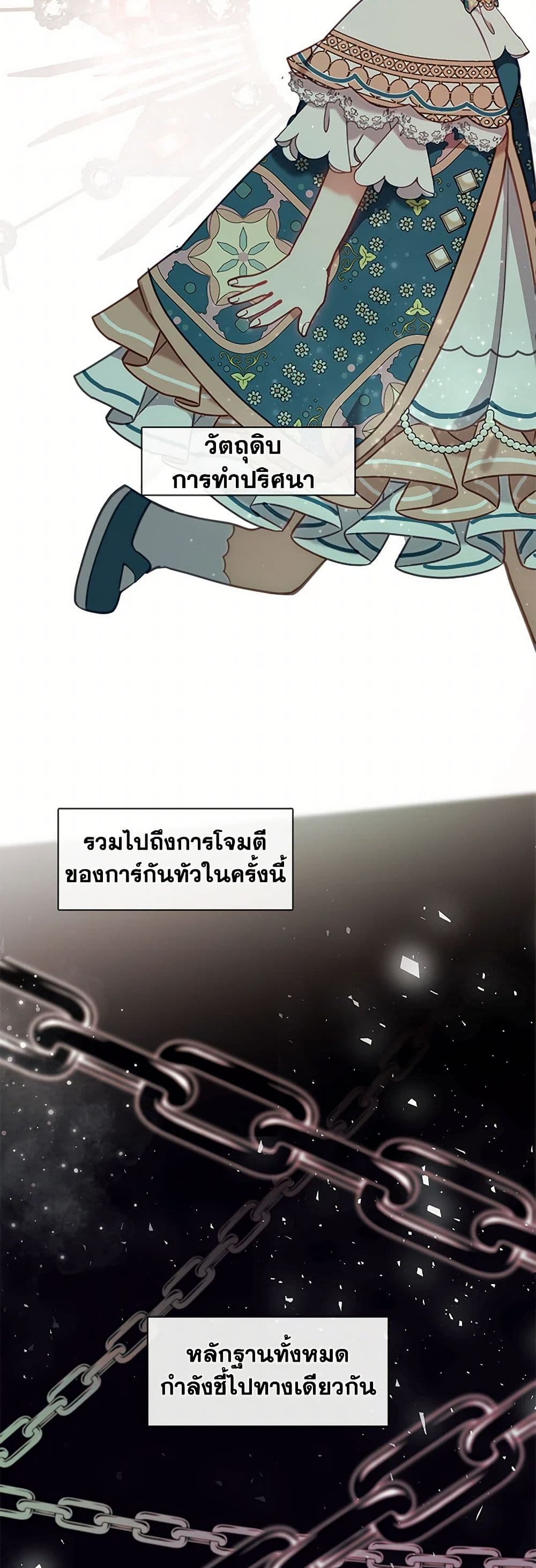 Devoted to Diamond page 46