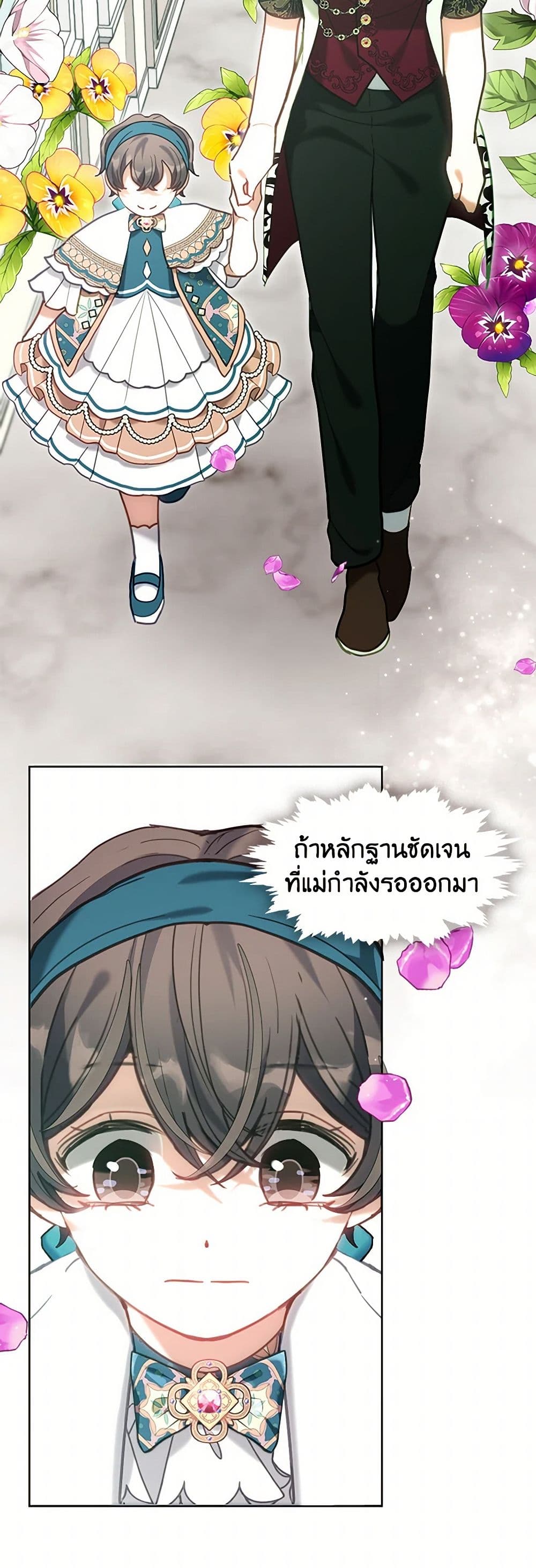 Devoted to Diamond page 49