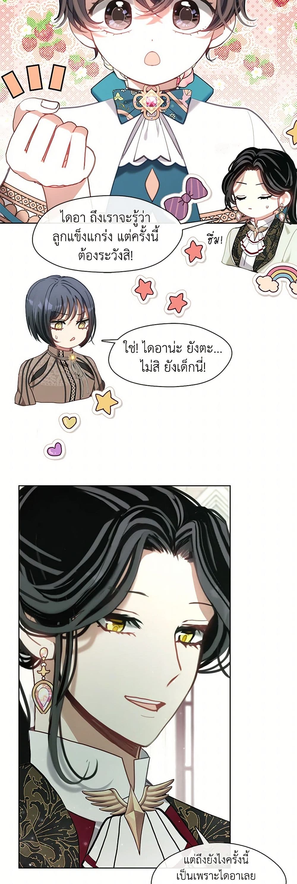 Devoted to Diamond page 8