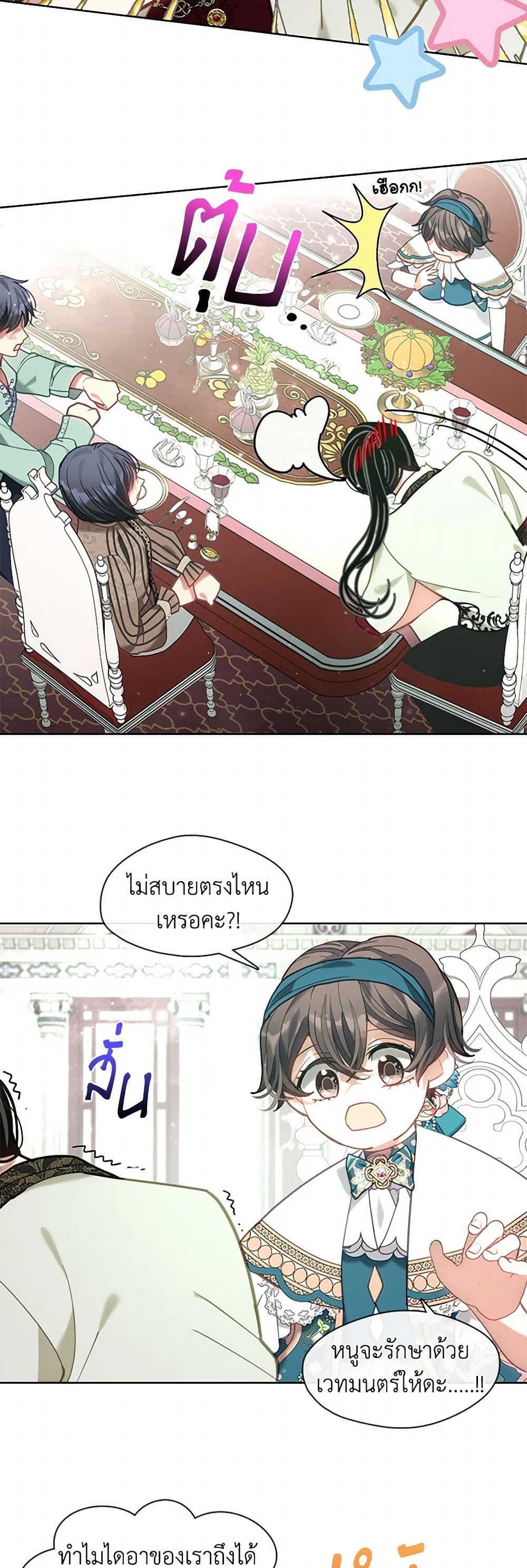 Devoted to Diamond page 12