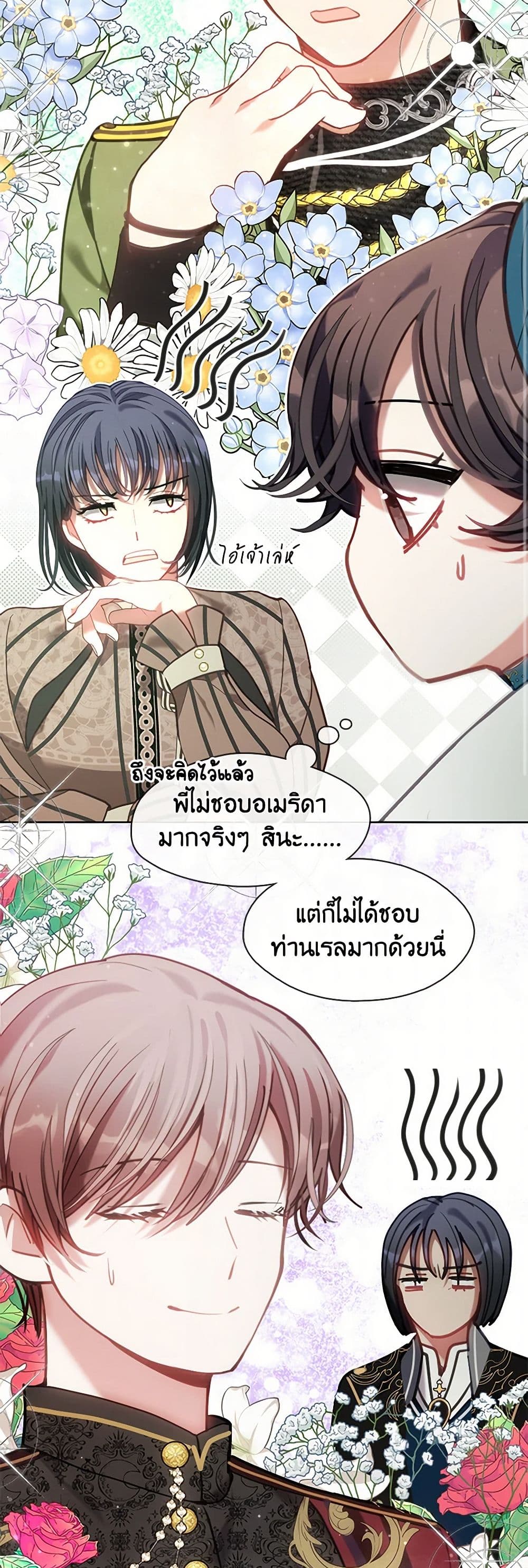Devoted to Diamond page 16