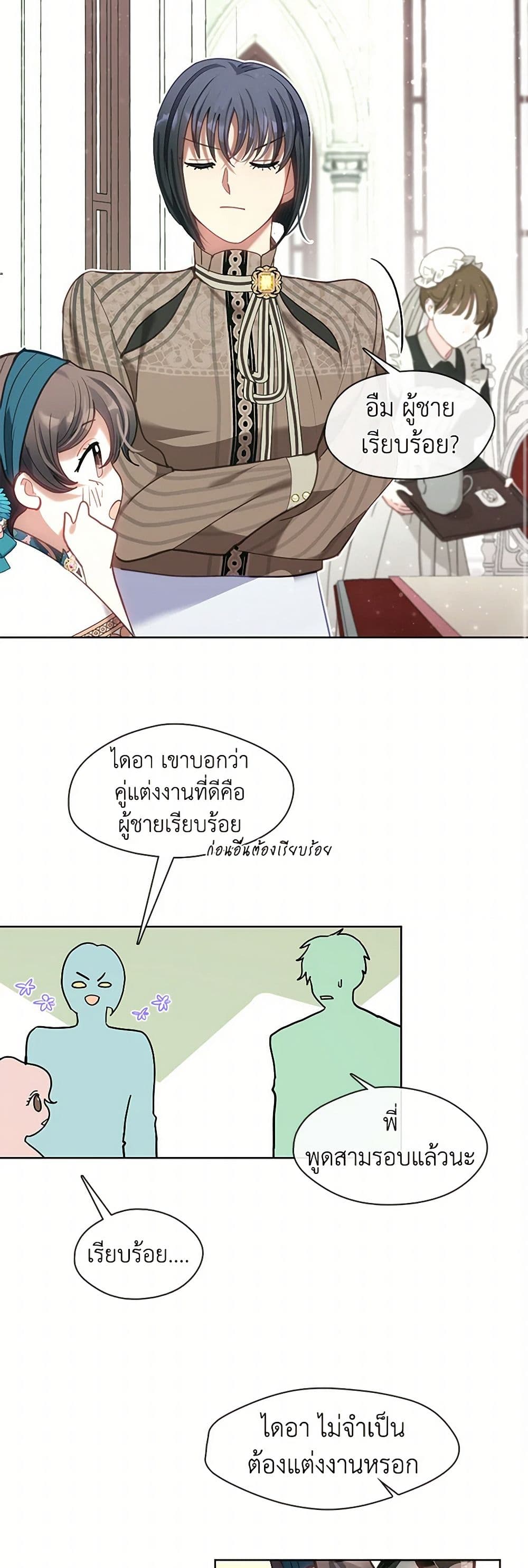 Devoted to Diamond page 23