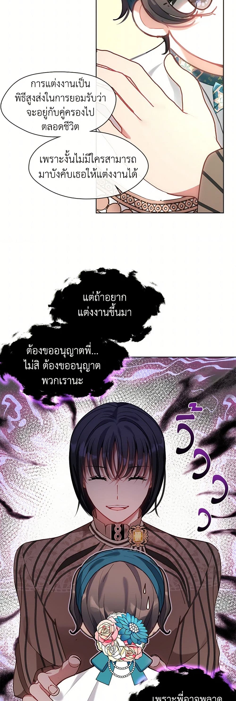 Devoted to Diamond page 24