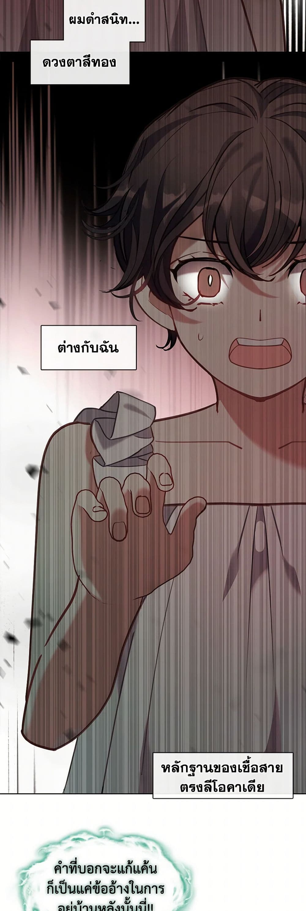Devoted to Diamond page 36