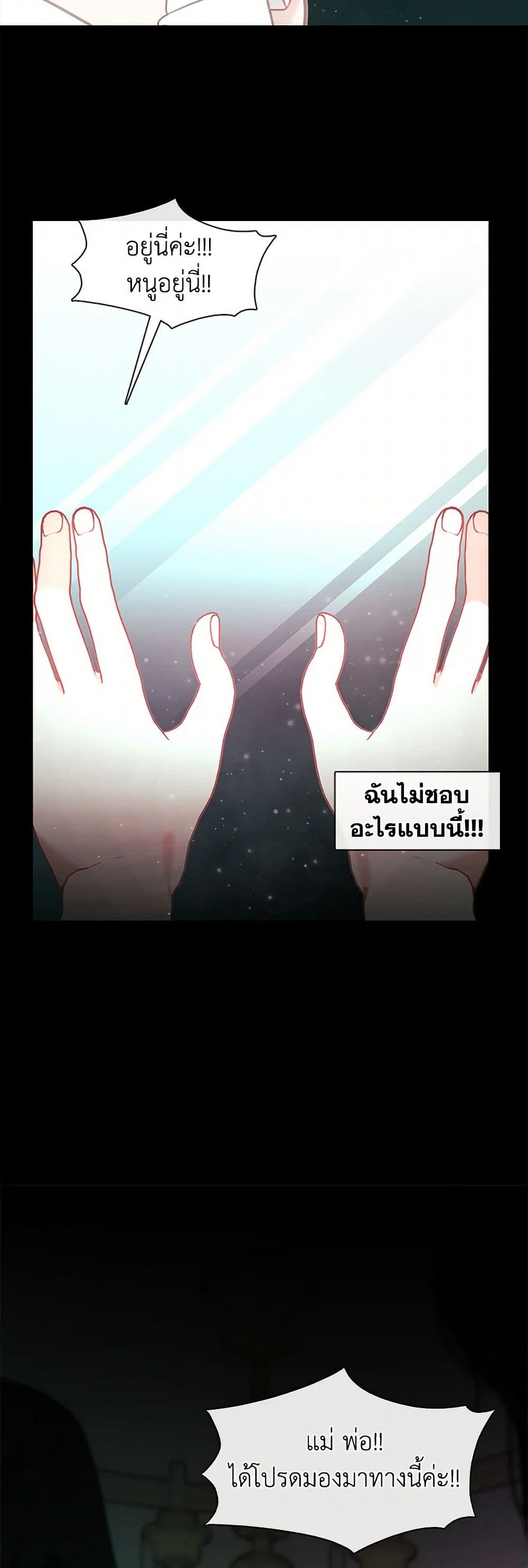 Devoted to Diamond page 40