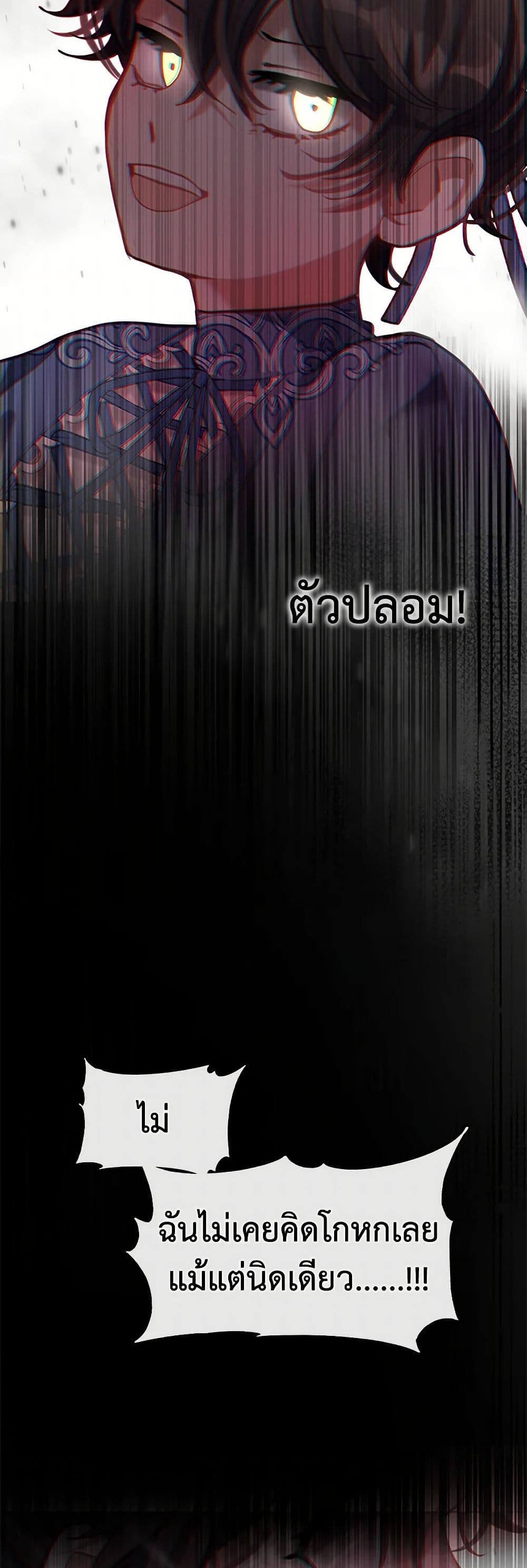 Devoted to Diamond page 43