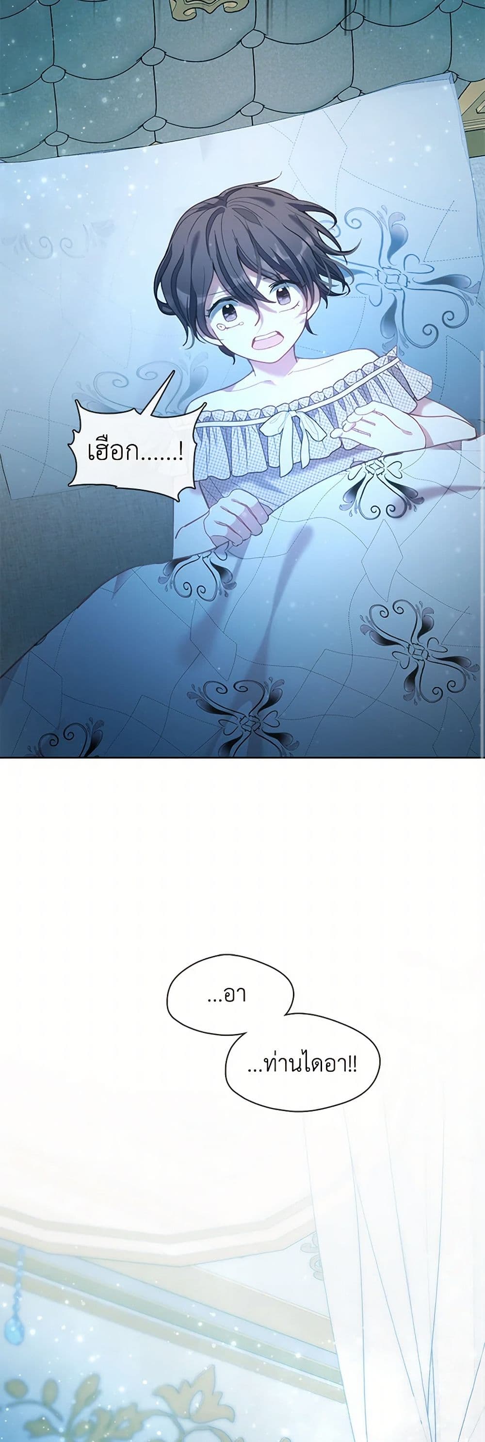 Devoted to Diamond page 45
