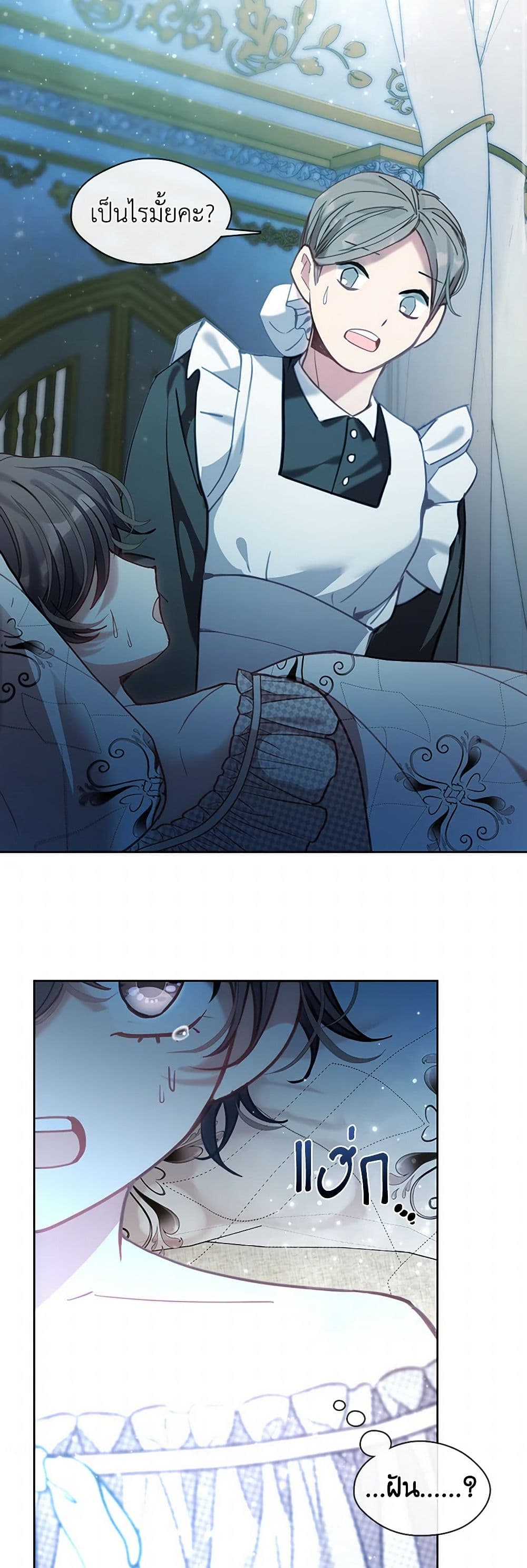 Devoted to Diamond page 46