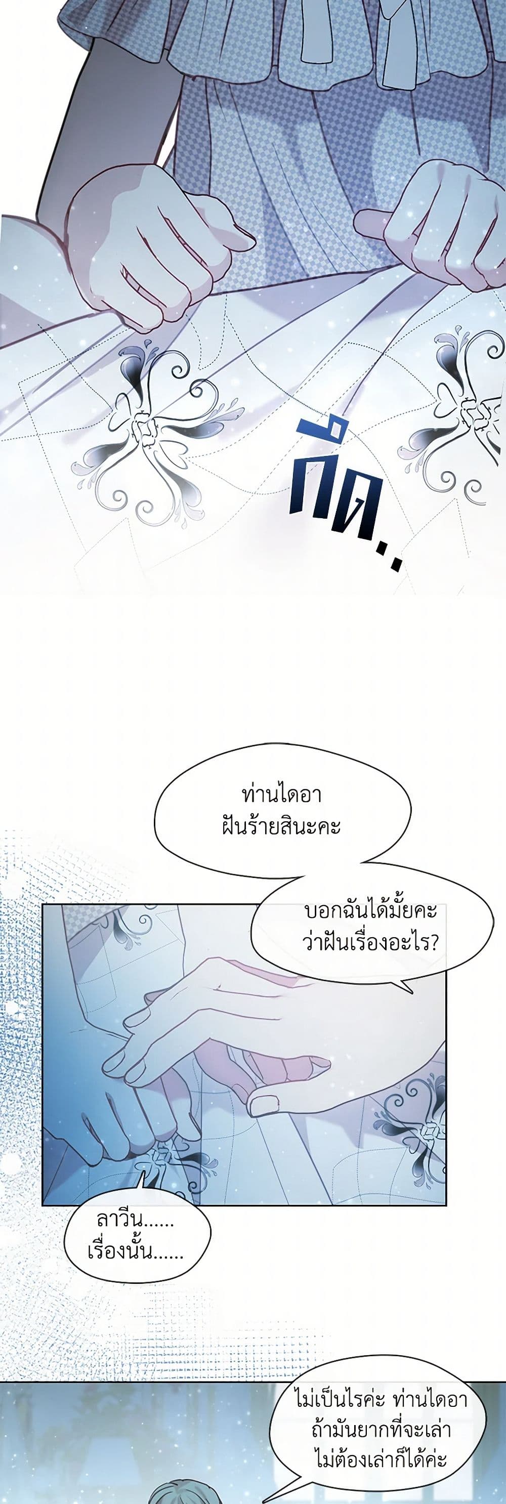 Devoted to Diamond page 49