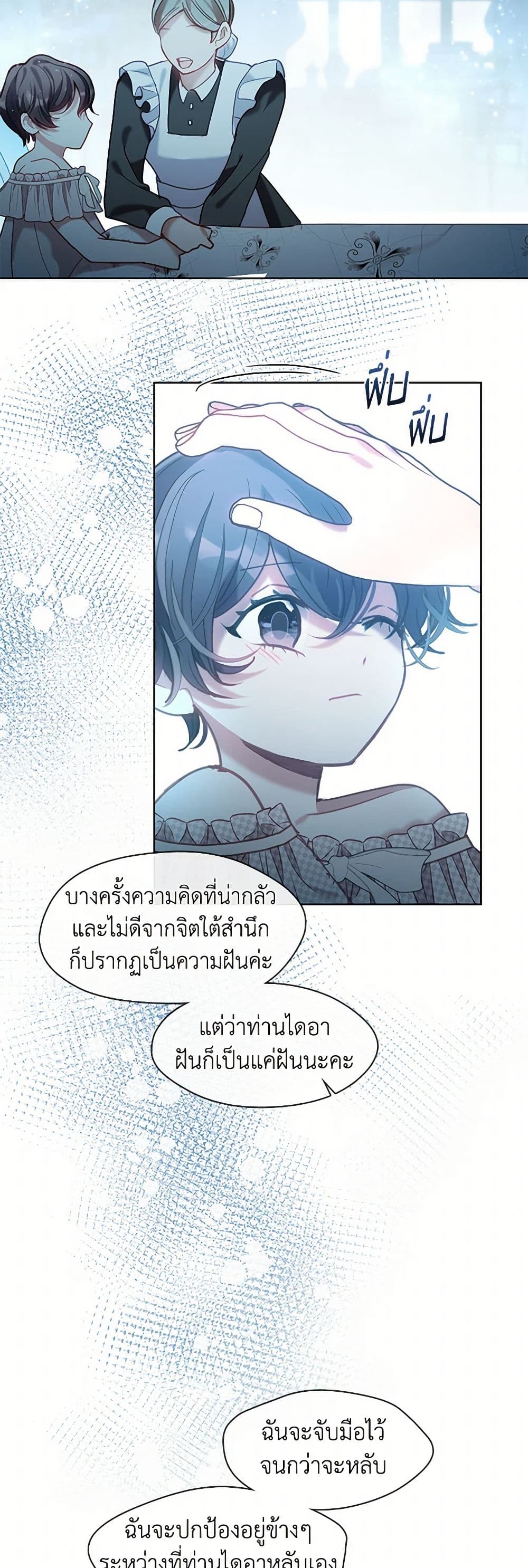 Devoted to Diamond page 50