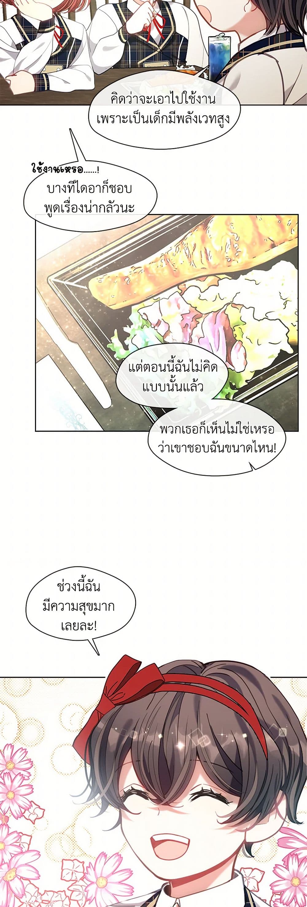 Devoted to Diamond page 6
