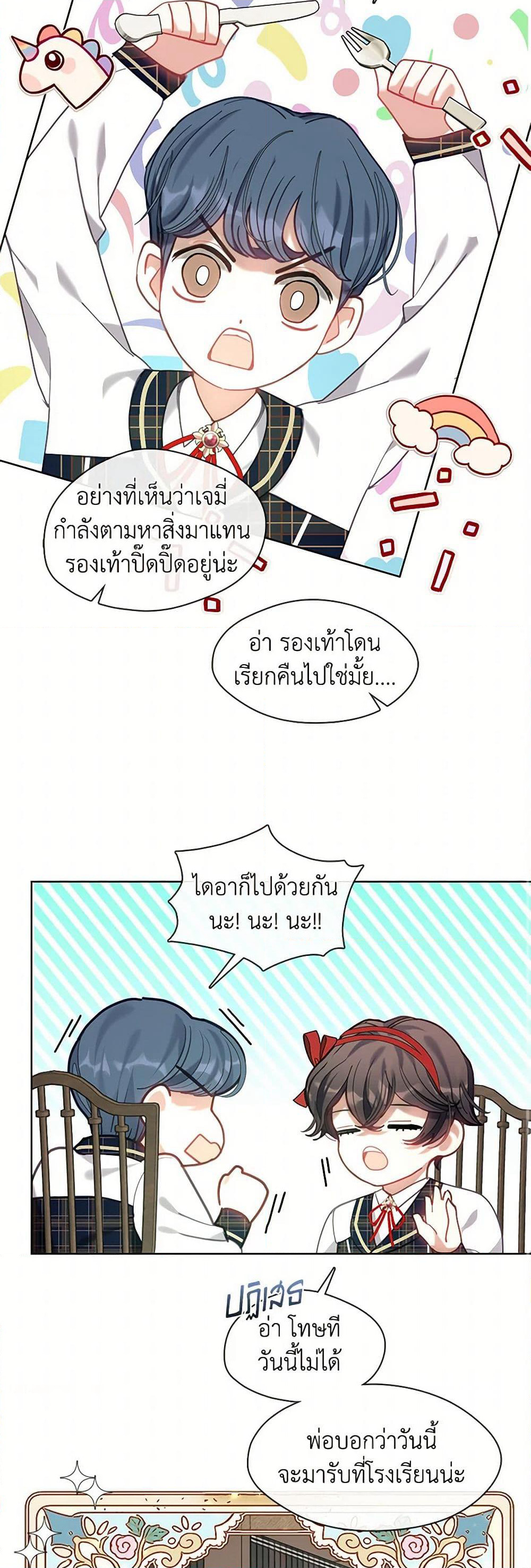 Devoted to Diamond page 9