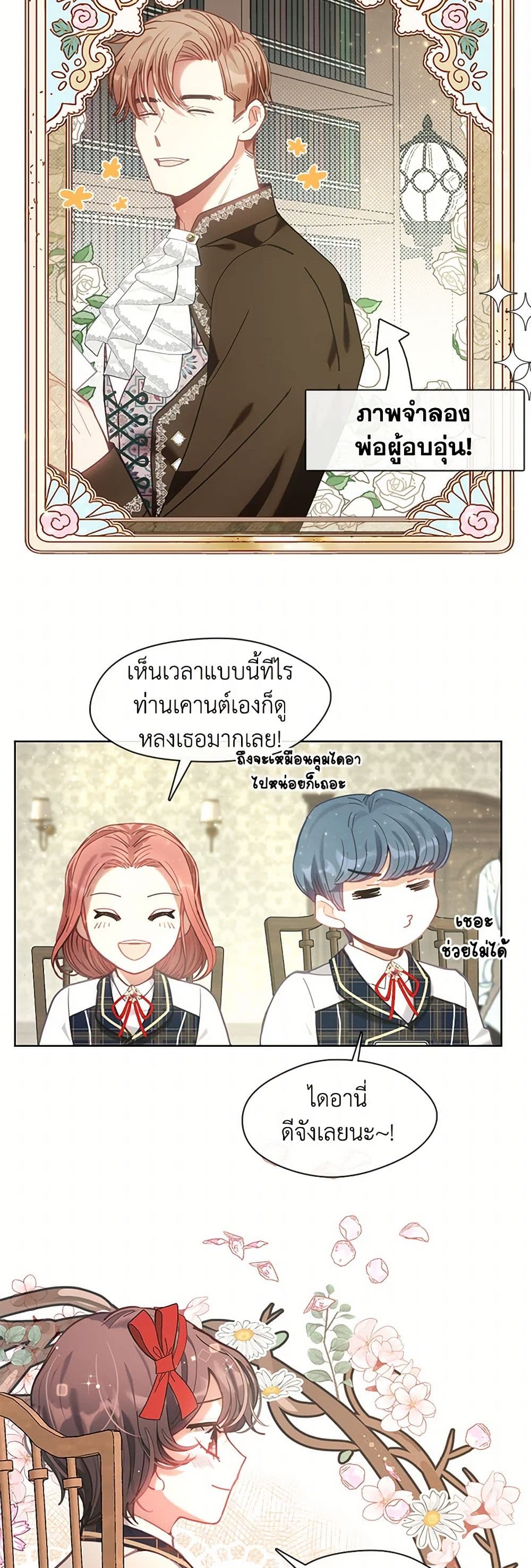 Devoted to Diamond page 10