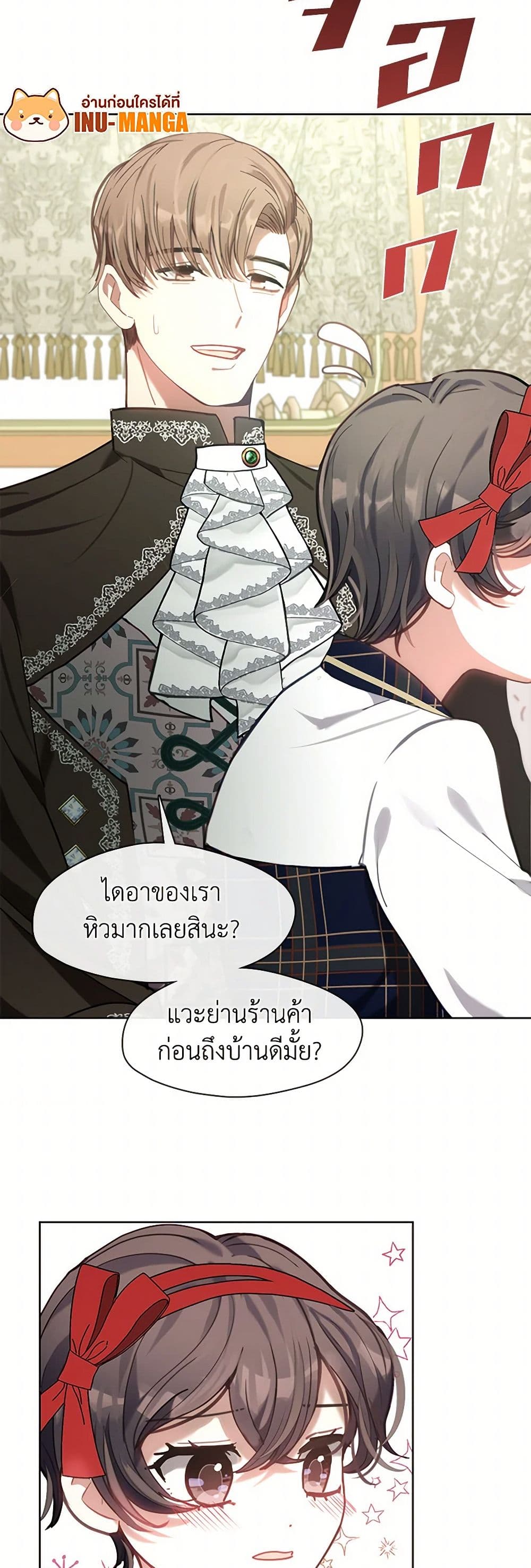 Devoted to Diamond page 13