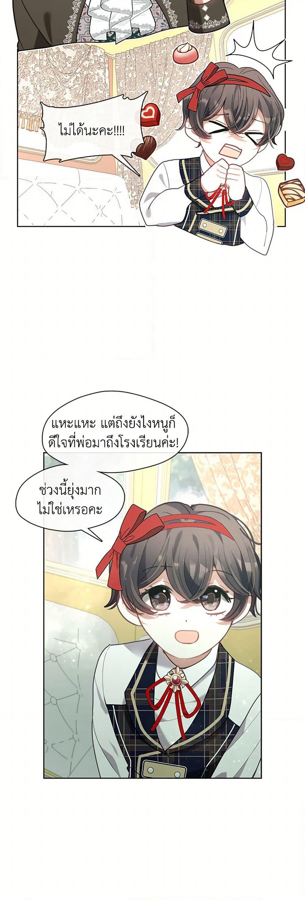 Devoted to Diamond page 15