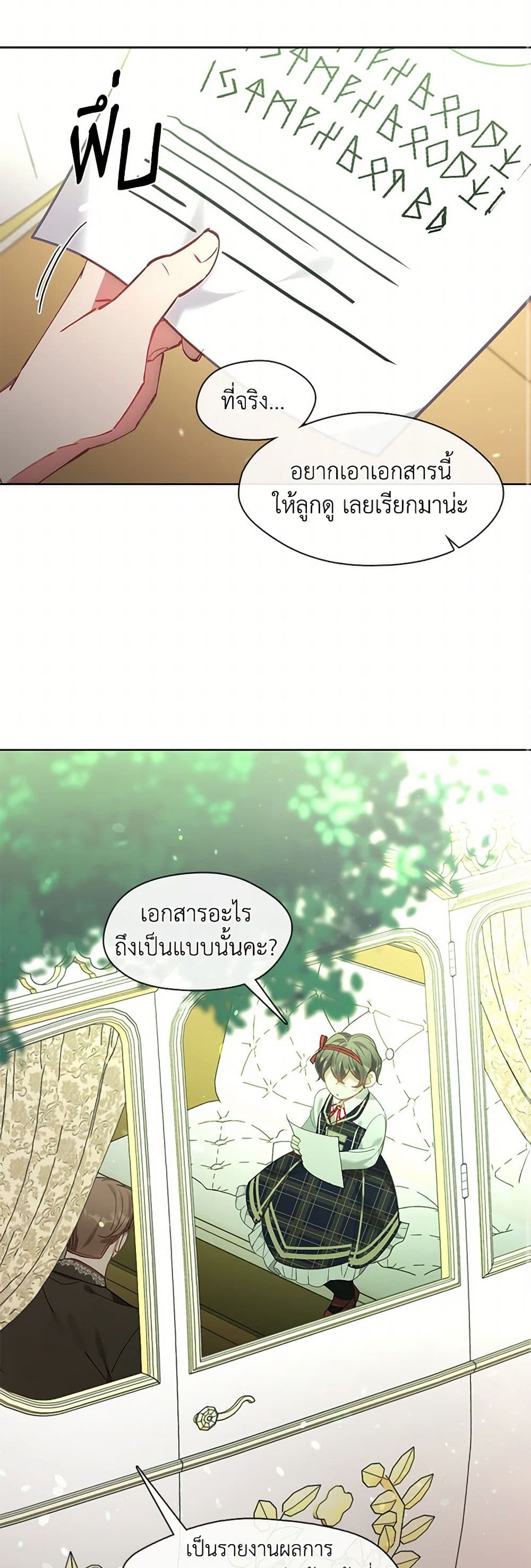 Devoted to Diamond page 16