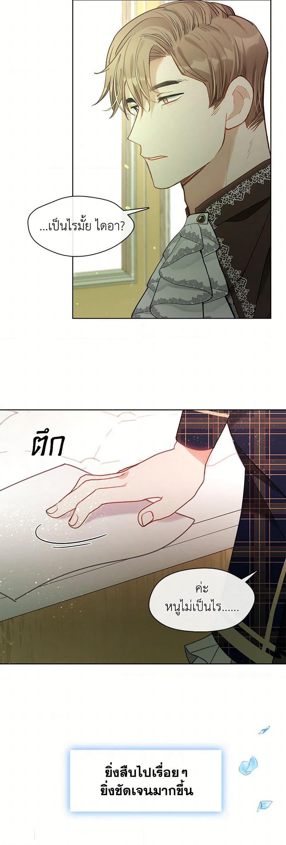 Devoted to Diamond page 18