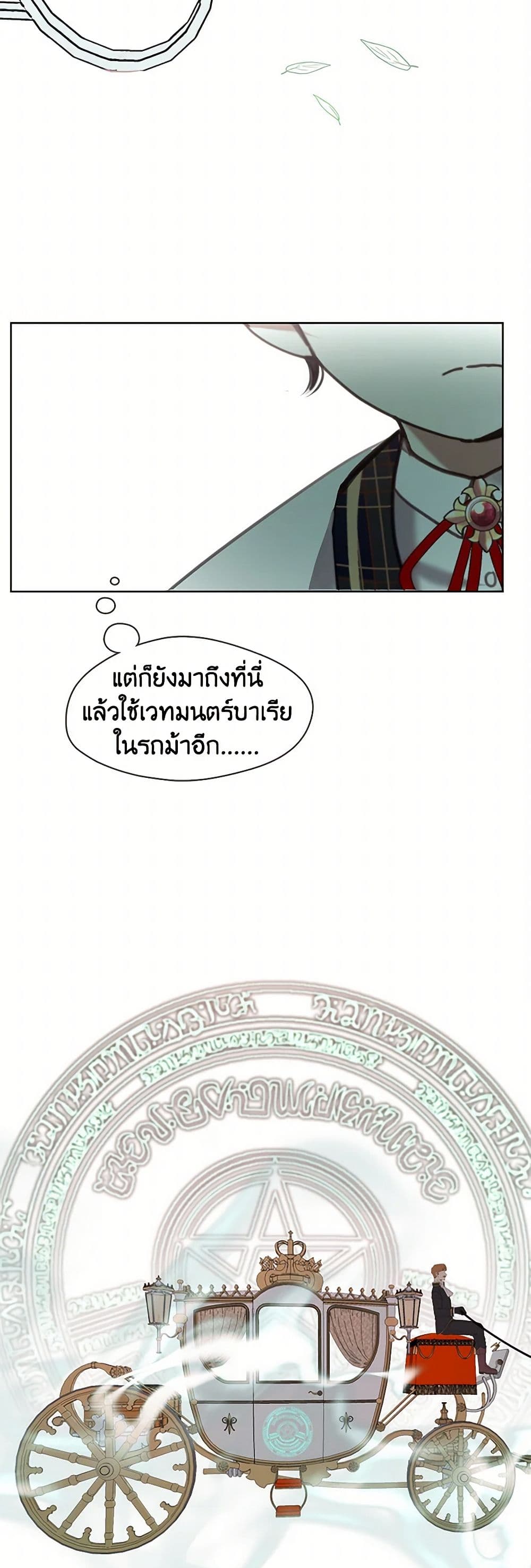 Devoted to Diamond page 24