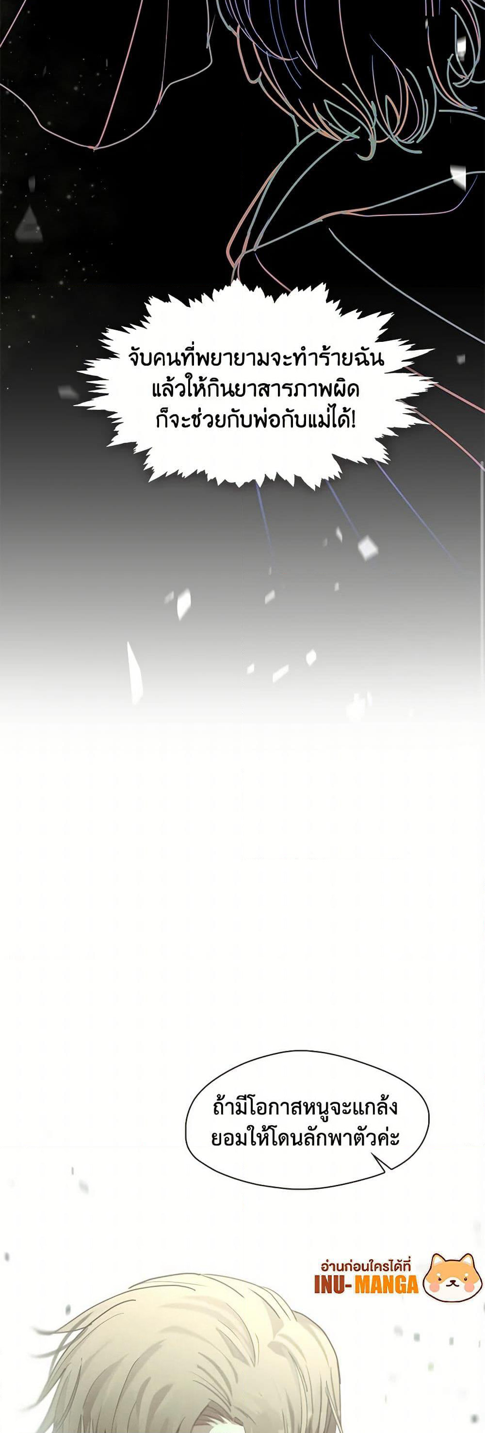 Devoted to Diamond page 31