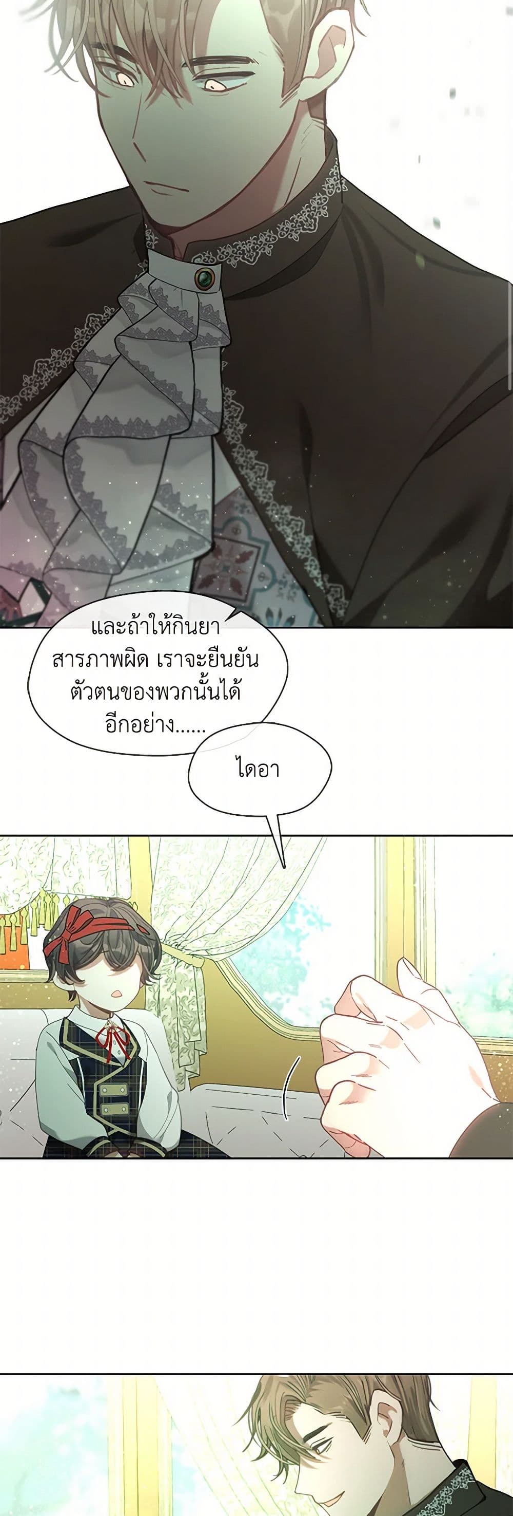 Devoted to Diamond page 32