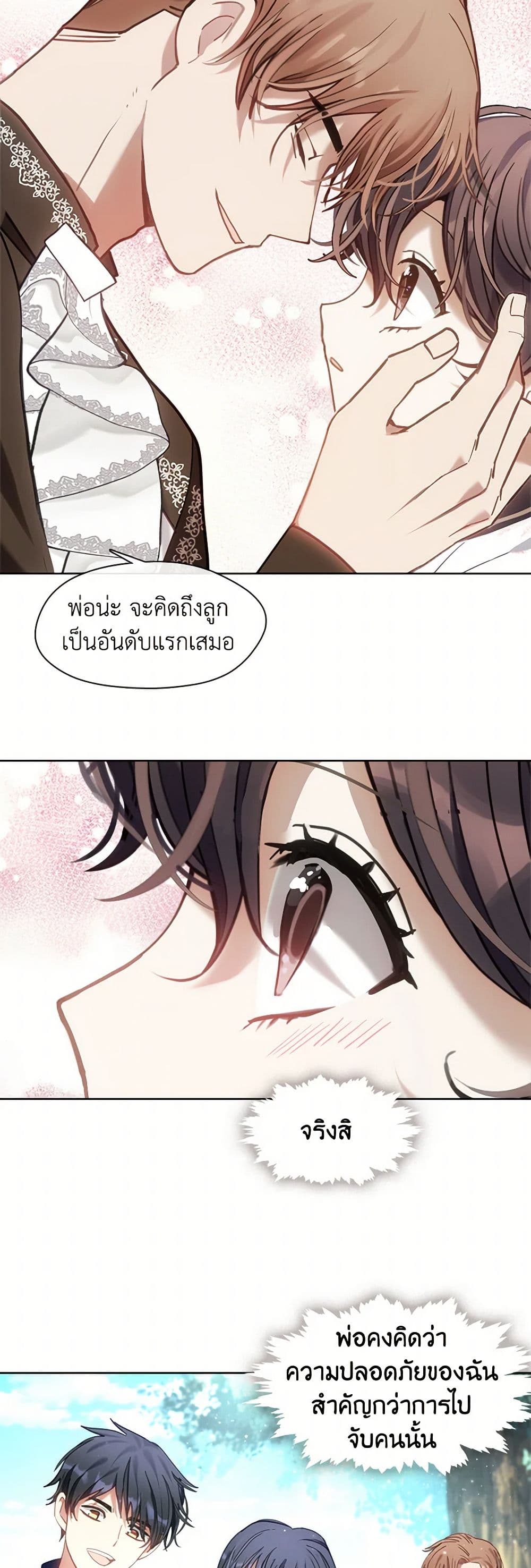Devoted to Diamond page 36