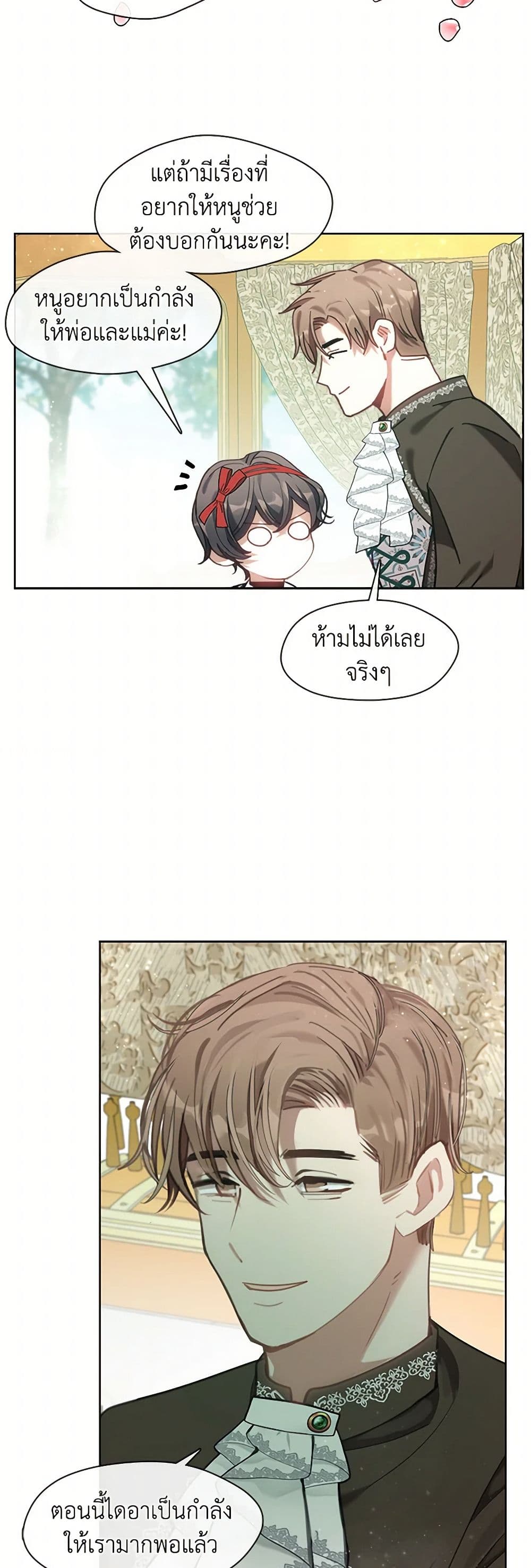 Devoted to Diamond page 38