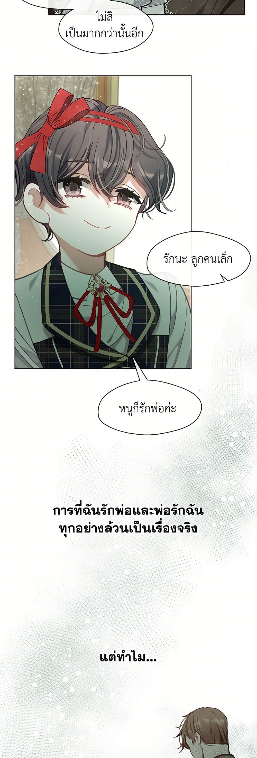Devoted to Diamond page 39