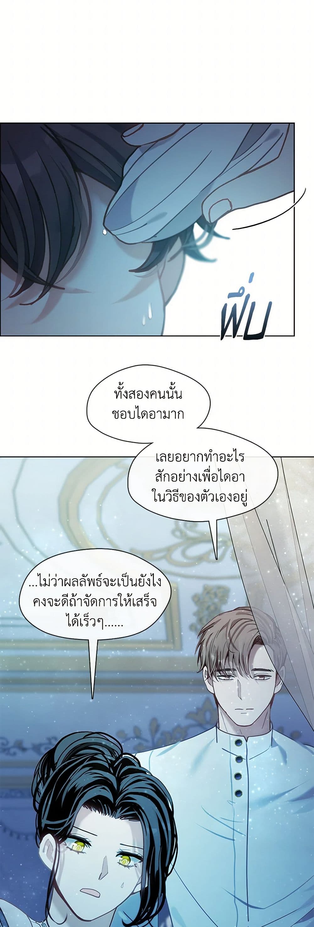 Devoted to Diamond page 43