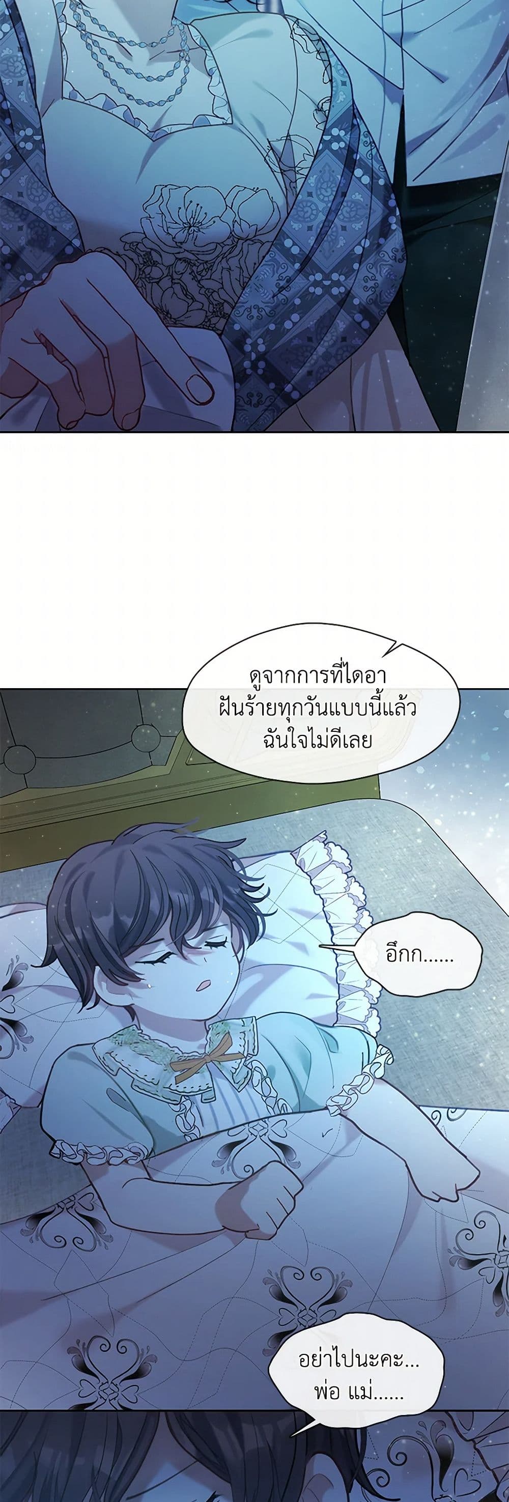 Devoted to Diamond page 44