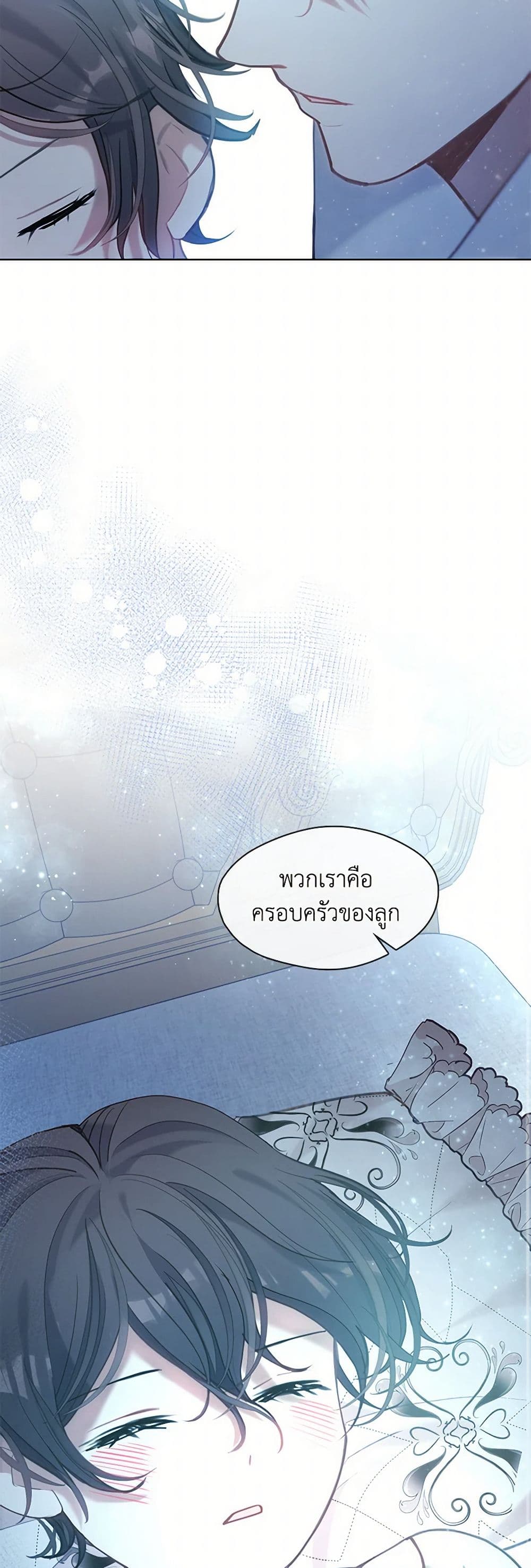 Devoted to Diamond page 46