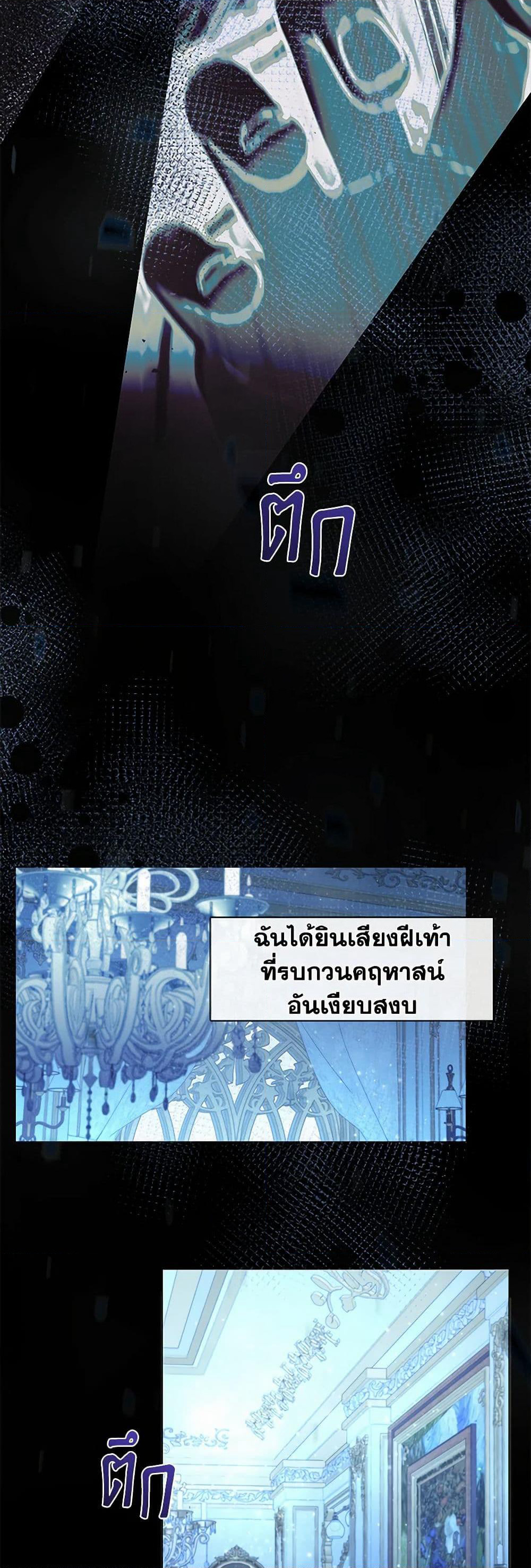 Devoted to Diamond page 49