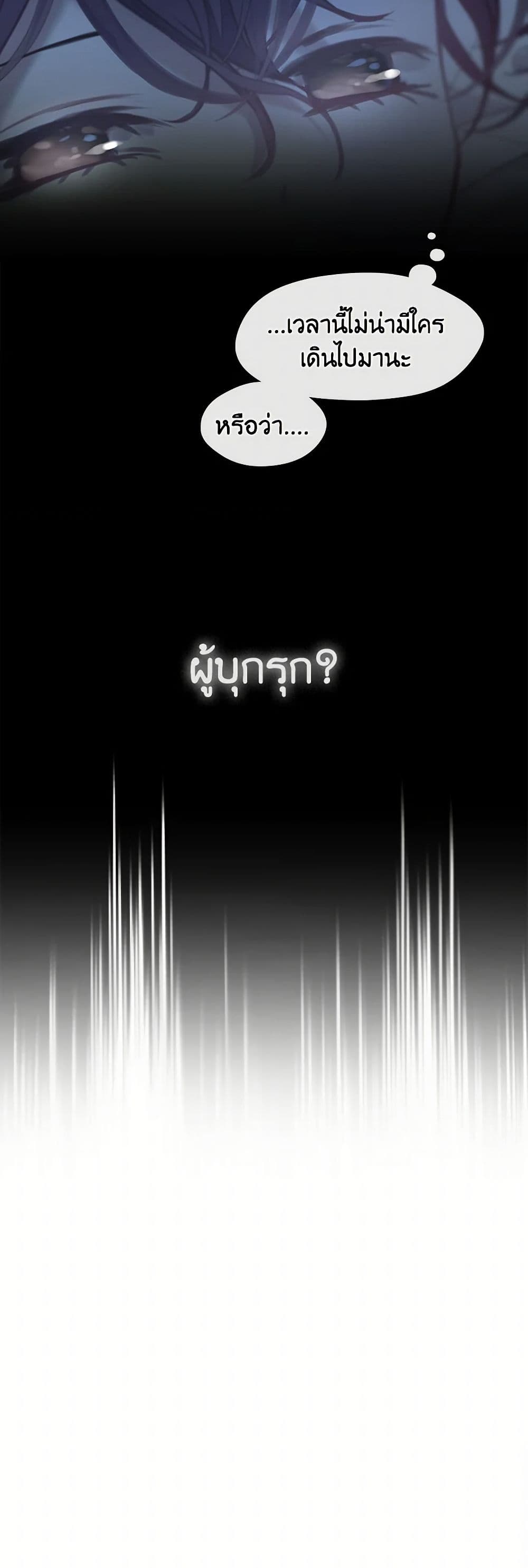 Devoted to Diamond page 51
