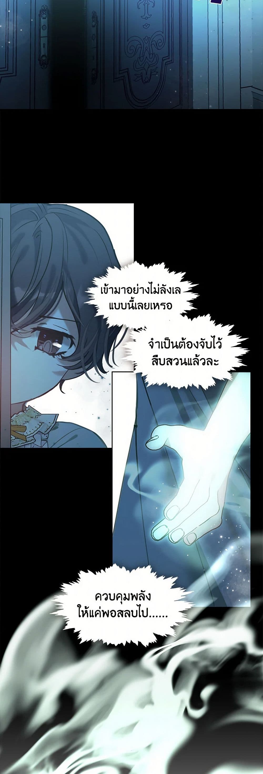 Devoted to Diamond page 3